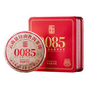 【小规格尝鲜】澜沧古茶0085小胖饼2024年普洱熟茶景迈山古树85g