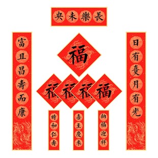 2026年新款新年对联福字马年春联春节门贴磁吸高端定制长乐未央