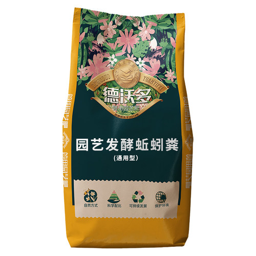 蚯蚓粪发酵腐熟蔬菜种菜养花植物营养土有机肥原料通用型缓释肥料