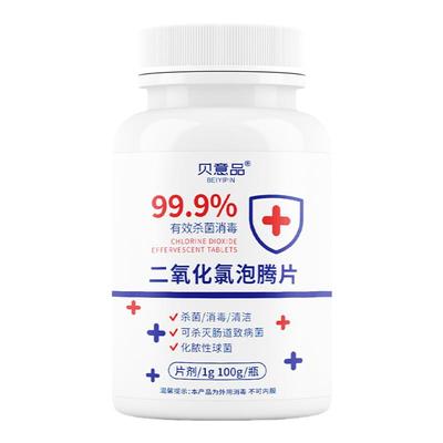 贝意品二氧化氯泡腾片鱼塘