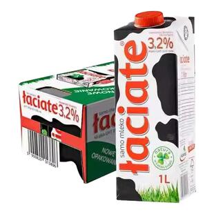 波兰原装进口波美克莱卡特全脂纯牛奶3.2%纯牛奶盒装热卖畅销整箱