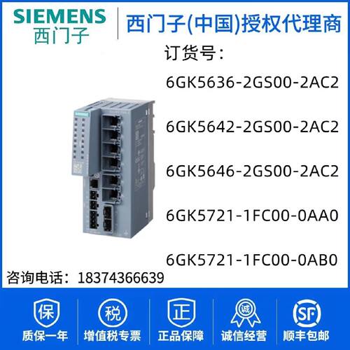 议价IP6GK5636/6GK5642/6GK5646/6GK5721-2GS00/1FC00-2AC2/0AA0/