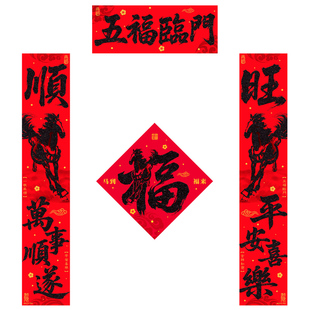 全磁吸绒布对联门贴2026新款马年新年农村大门创意年轻人高端春联