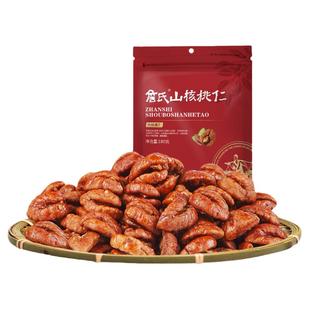 【2025新货】安徽宁国特产詹氏山核桃仁180g袋装零食坚果炒货