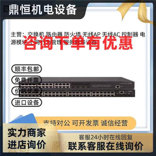 议价AP4050DE-B-S/AP5050DN-S/AP6050DN华企业级室内千兆双频无线