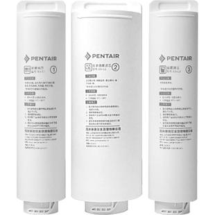 Pentair滨特尔大流量双出水净水器U4/U6/E5/E7净水器通用更换滤芯