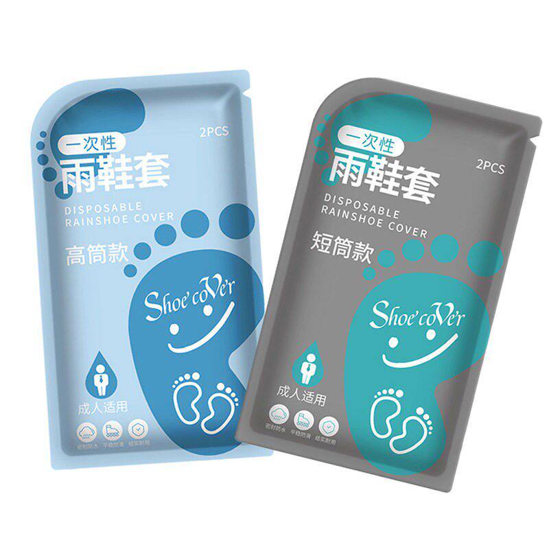 一次性防水防滑加厚耐磨雨鞋套