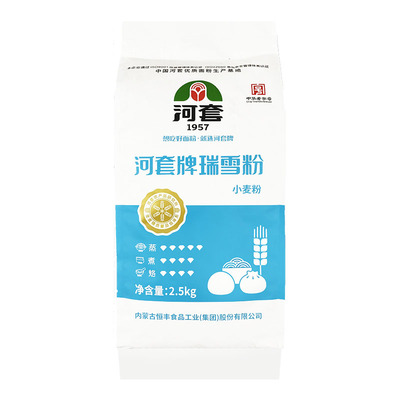 河套面粉多用途馒头包子老字号