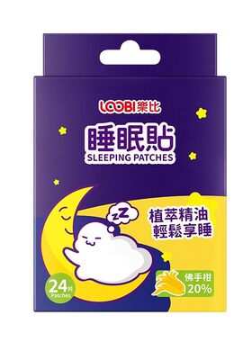 【国际金奖】乐比草本精油睡眠贴