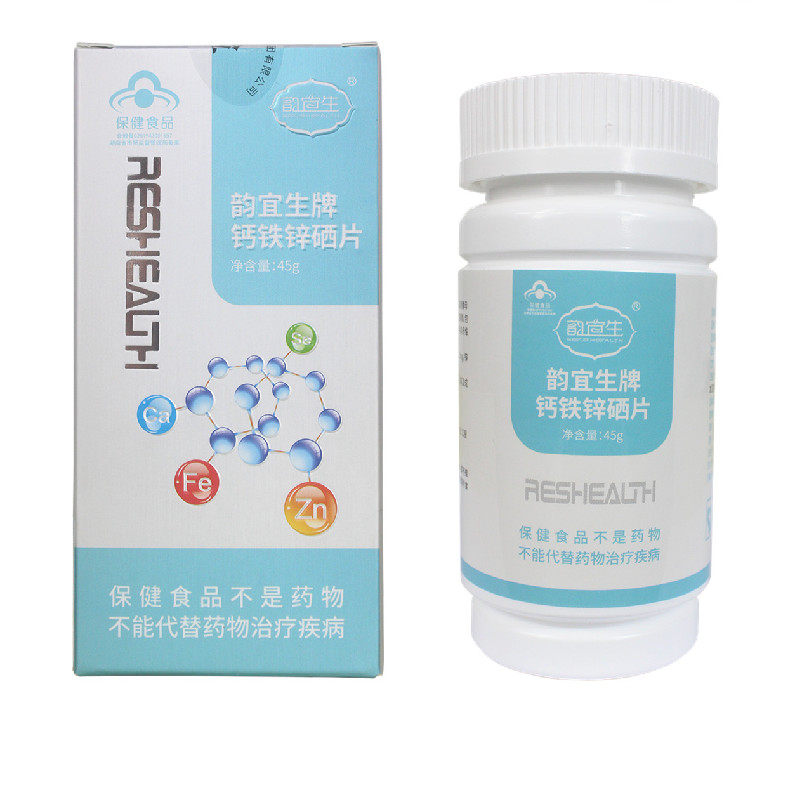 儿童绿之韵硒片儿童钙铁锌