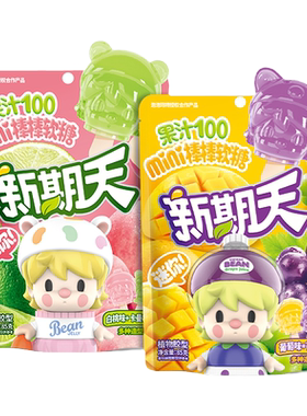 新期天疯狂动物城糖果零食