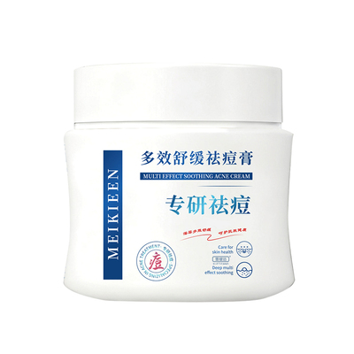 【护肤级】祛痘不留印祛痘膏