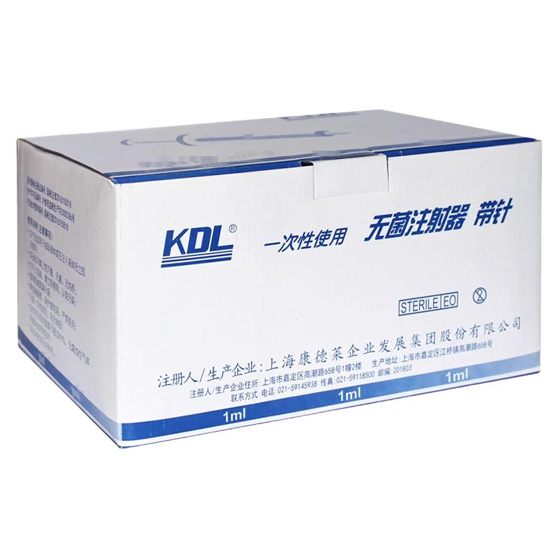 康德莱螺口注射器一次性医用