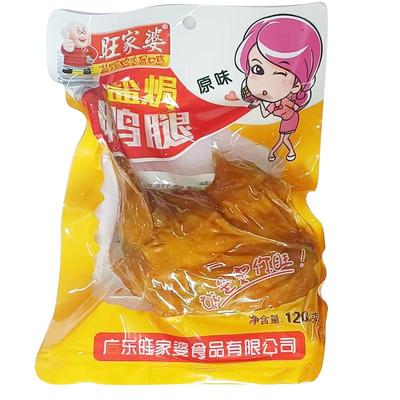 旺家婆盐焗鸭大腿厂家批发