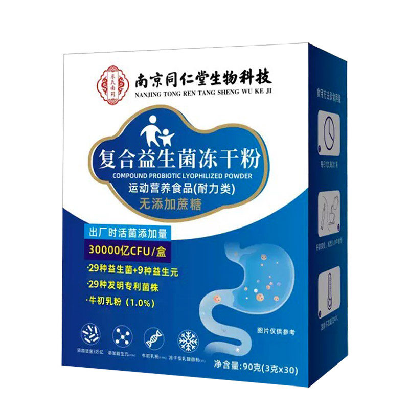 复合益生菌冻干粉益生元中老年人肠胃肠道活性便携秘非调理免疫力