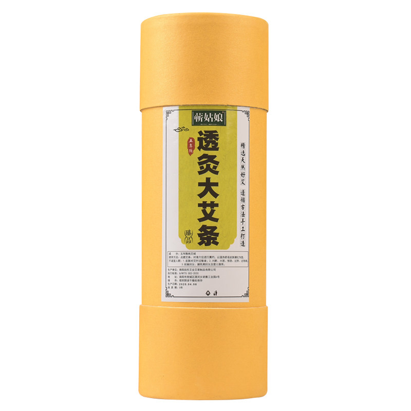 雷火灸纯阳艾柱粗艾条