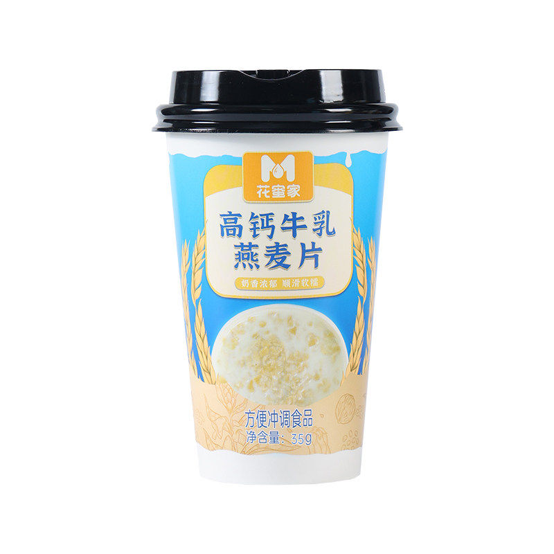 花蜜高钙牛乳燕麦片懒人冲泡即食杯装上班族速食早餐饱腹代餐麦片