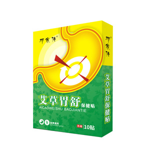 胆汁反流性胃炎调理胃食管防反流贴神器治胃烧心胃酸过多中药贴