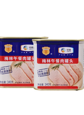 中粮梅林午餐肉340g/198g开罐即食野餐火锅泡面搭档午餐肉罐头