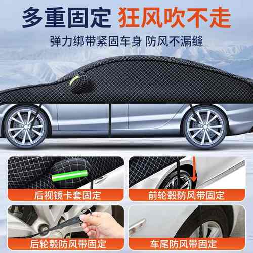 牛津布车衣车罩防晒汽车通用罩挡雪涤防全防雨加厚遮隔热塔夫冰雹