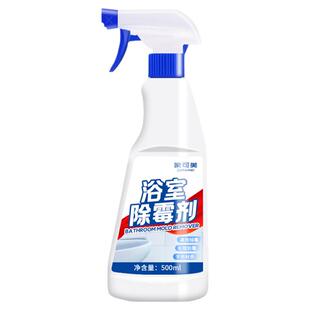 浴室除霉剂去霉斑霉菌卫生间马桶美缝胶条瓷砖缝隙发霉强力清洁#