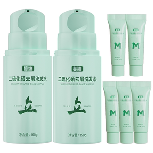 【雪欧尼粉丝专享】蔓迪二硫化硒止痒去屑洗发水温和修护头皮屏障