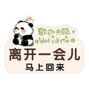 空调开放正在营业提示牌定制营业时间告示牌欢迎光临营业中店铺门口展示牌有事外出离开一会马上回来标识挂牌