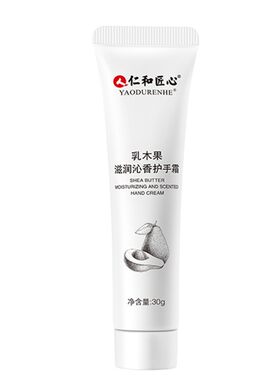 仁和乳木果护手霜手部护理清爽