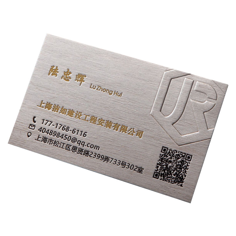 仿金属拉丝磨砂白金特种纸烫金凹凸房产中介律师高档名片定制作