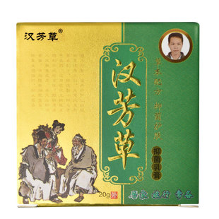 汉芳草草本抑菌药膏男女成人婴童身体瘙痒过敏私处外用清凉止痒膏