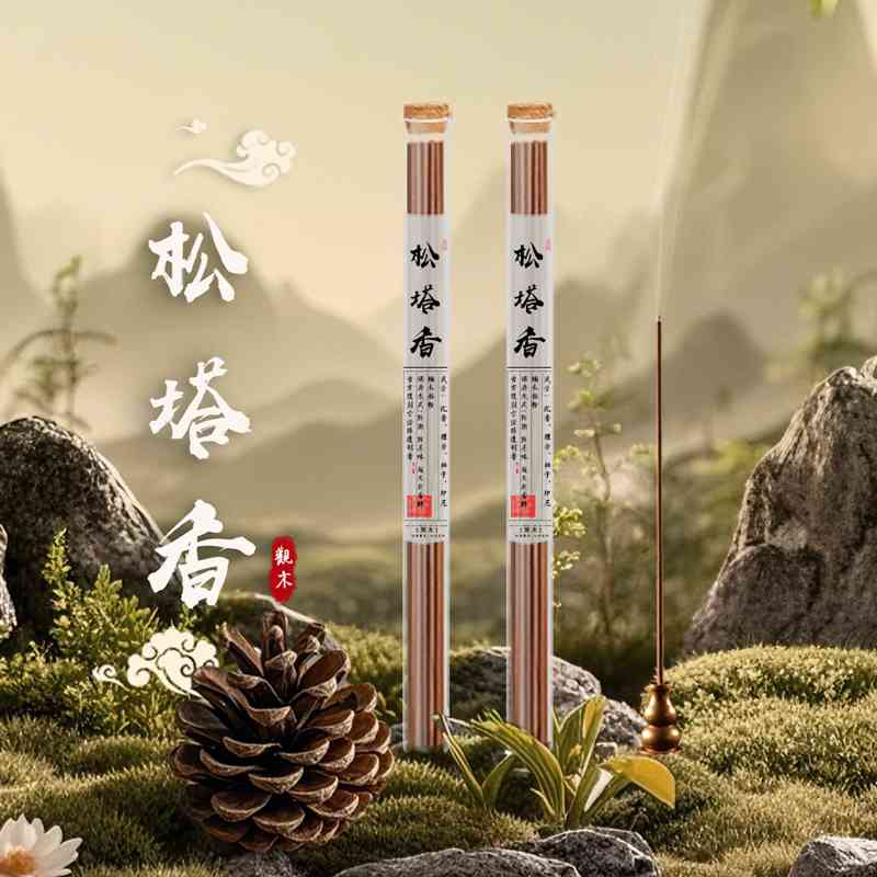 松塔香净化空气生意人古法净化空间磁场室内家用天然线香松果香薰
