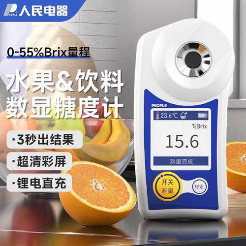 数显糖度计水果测糖仪甜度测试仪折光仪糖分检测仪甜度计