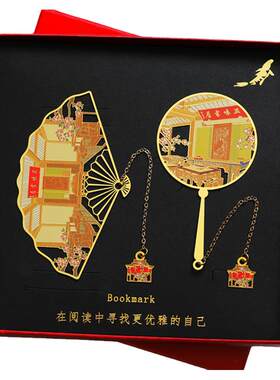 三味书屋百草园金属书签纪念品