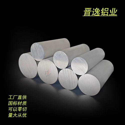 铝合金圆棒实心铝棒6061型材8/10/20/30~400mm购买详情进聊天界面
