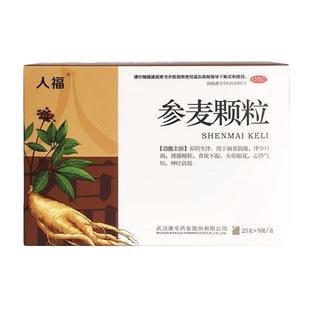 人福参麦颗粒25g*9袋/盒面黄肌瘦食欲不振头晕眼花气短神经衰弱24