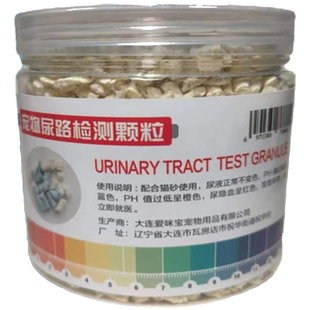 猫咪尿尿闭尿液尿路膀胱结石隐血检测自检豆腐猫砂伴侣尿血ph试纸