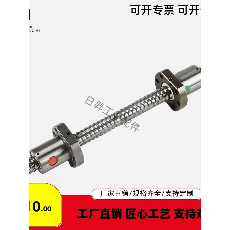 同怡合达尺寸压轧滚珠丝杠LCD02-8-2-2A-10-2-10-4 LCC07/08-8-2