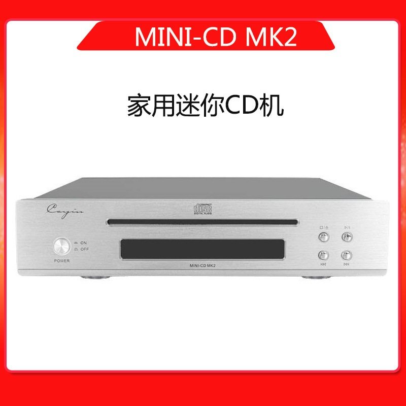 Cayin MINI-CD MK2 凯音家用迷你CD机 发烧hifi 音乐CD播放机