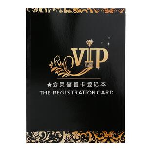 vip顾客登记档案本a4美甲美容美发母婴养生馆会员信息资料登记本健身会所酒店贵宾vip客户信息整理登记表通用
