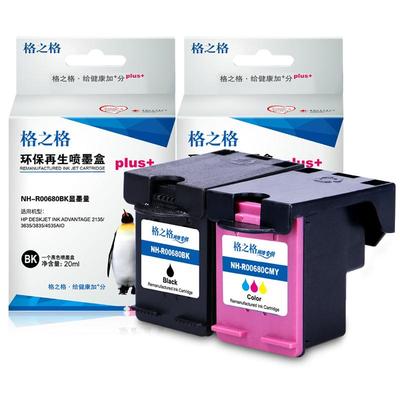 格之格打印机墨盒680可加墨
