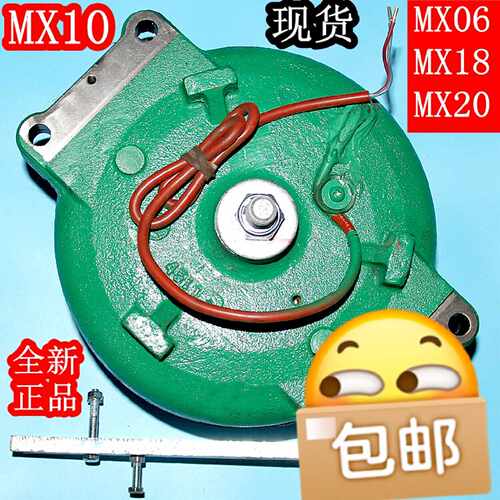 通力电梯配件/主机抱闸/MX06/MX10/MX18/MX2 0/马达抱闸/制动器