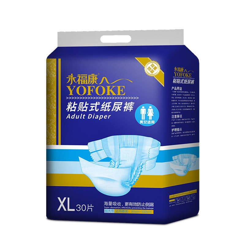 永福康成人纸尿裤粘贴式老年人用