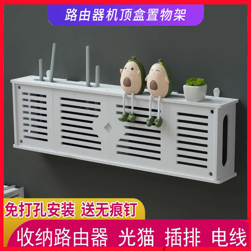 无线路由器收纳盒免打孔WiFi置物架客厅壁挂猫装饰遮挡箱电线收纳