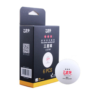 729三星无缝乒乓球40+新材料3星省队会全运会训练比赛用球高弹