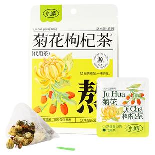 小山弄菊花枸杞茶养生花茶办公室袋泡花草茶饮下午茶适合女生喝的