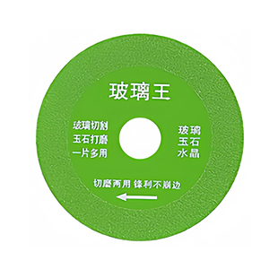 玻璃王专用切割片瓷砖玉石陶瓷酒瓶切割超薄锯片打磨抛光修边神器