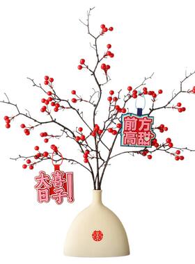 结婚婚房装饰品布置订婚宴仪式用品喜庆花束桌面摆件花瓶发财红果