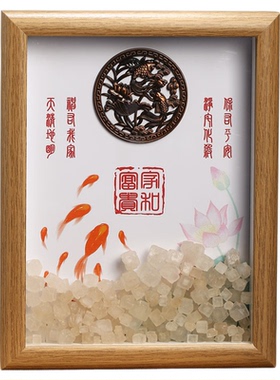 粗盐净宅相框摆件石狮子中式摆台乔迁新居入户门玄关客厅招财摆件