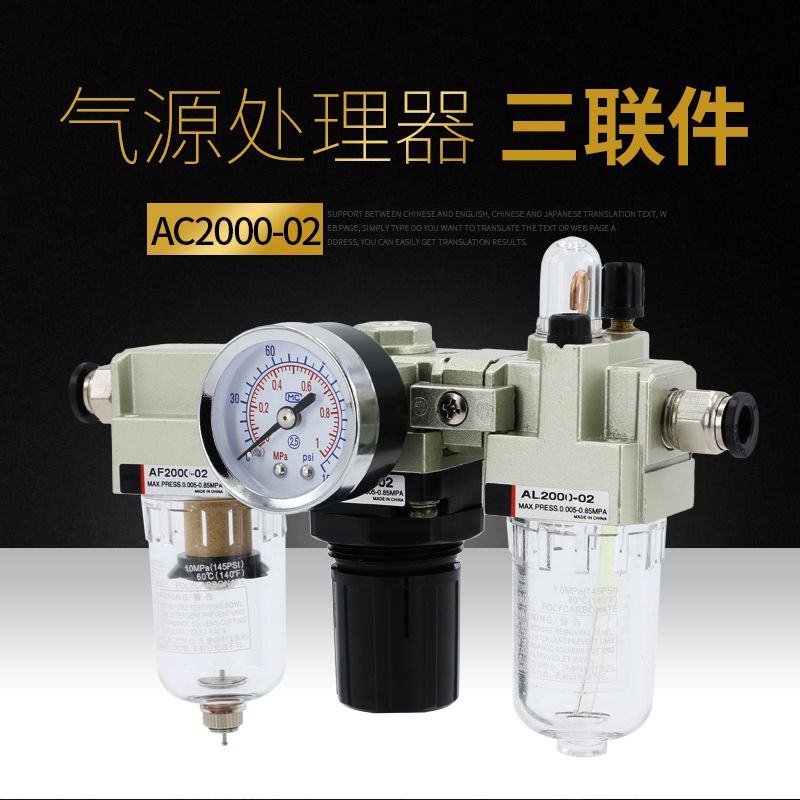 SMC型型气源气动三联件AF2000-02气压调节阀空气过滤器AC油水分离