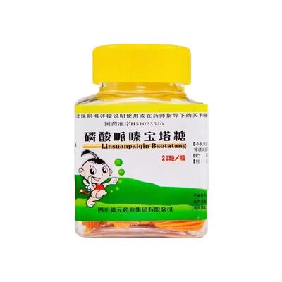 【德辉】磷酸哌嗪宝塔糖200mg*20粒/瓶